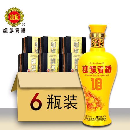 迎駕酒多少錢一件(迎駕酒多少錢一瓶?)