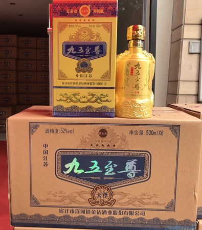 九五至尊品鑒酒多少錢(九五至尊這個(gè)酒多少錢)