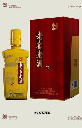 瀘州老酒52度精品價(jià)格表(老瀘州酒52度價(jià)格精品)