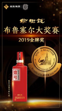 榆樹錢酒封壇怎么樣(榆樹錢酒咋樣)