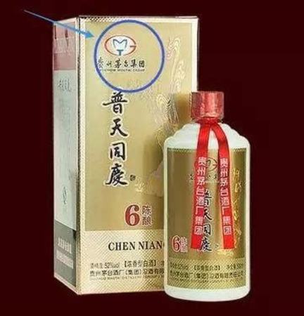 茅臺白酒的商標(biāo)是什么,這個(gè)酒是茅臺酒廠生產(chǎn)的嗎