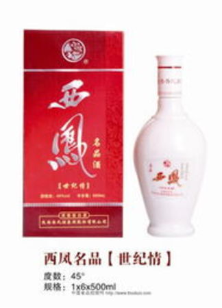 西鳳酒價(jià)格表45度陳藏(45度西鳳陳藏酒及價(jià)格)