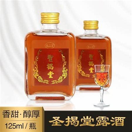 圣揭堂酒有什么功效,酒真的很好喝嗎