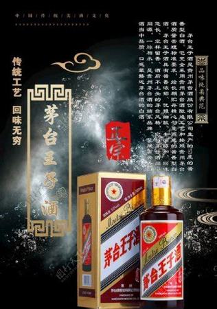 茅臺(tái)王子易捷精選是什么檔次的酒,是茅臺(tái)王子酒好還是賴茅酒好